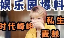 爱豆谈恋爱爆料视频,甜蜜瞬间引粉丝热议