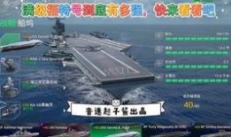 现代战舰最新航母爆料,最新航母技术解析与战略布局